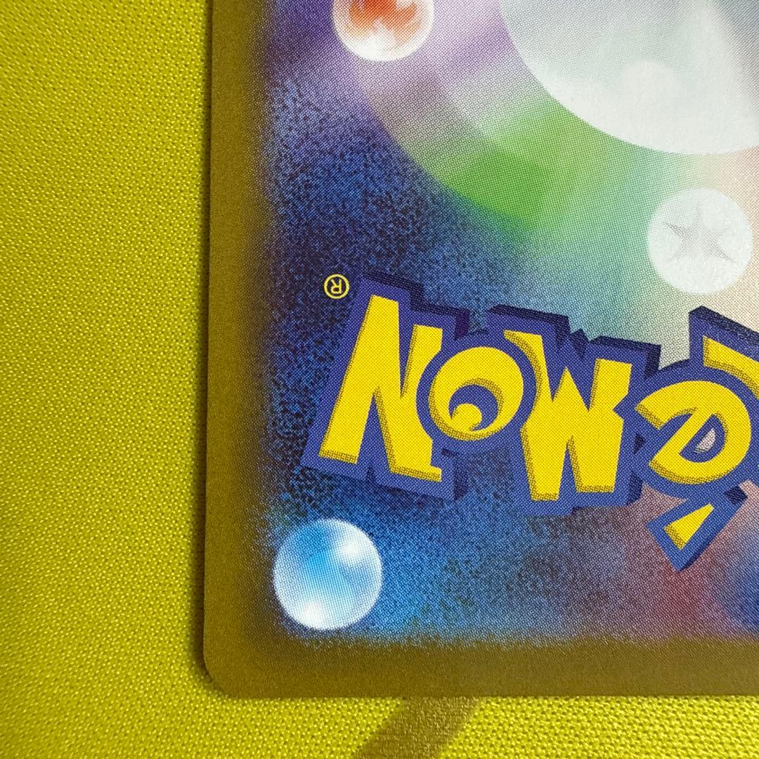 ポケモンカード メイのはげまし SAR