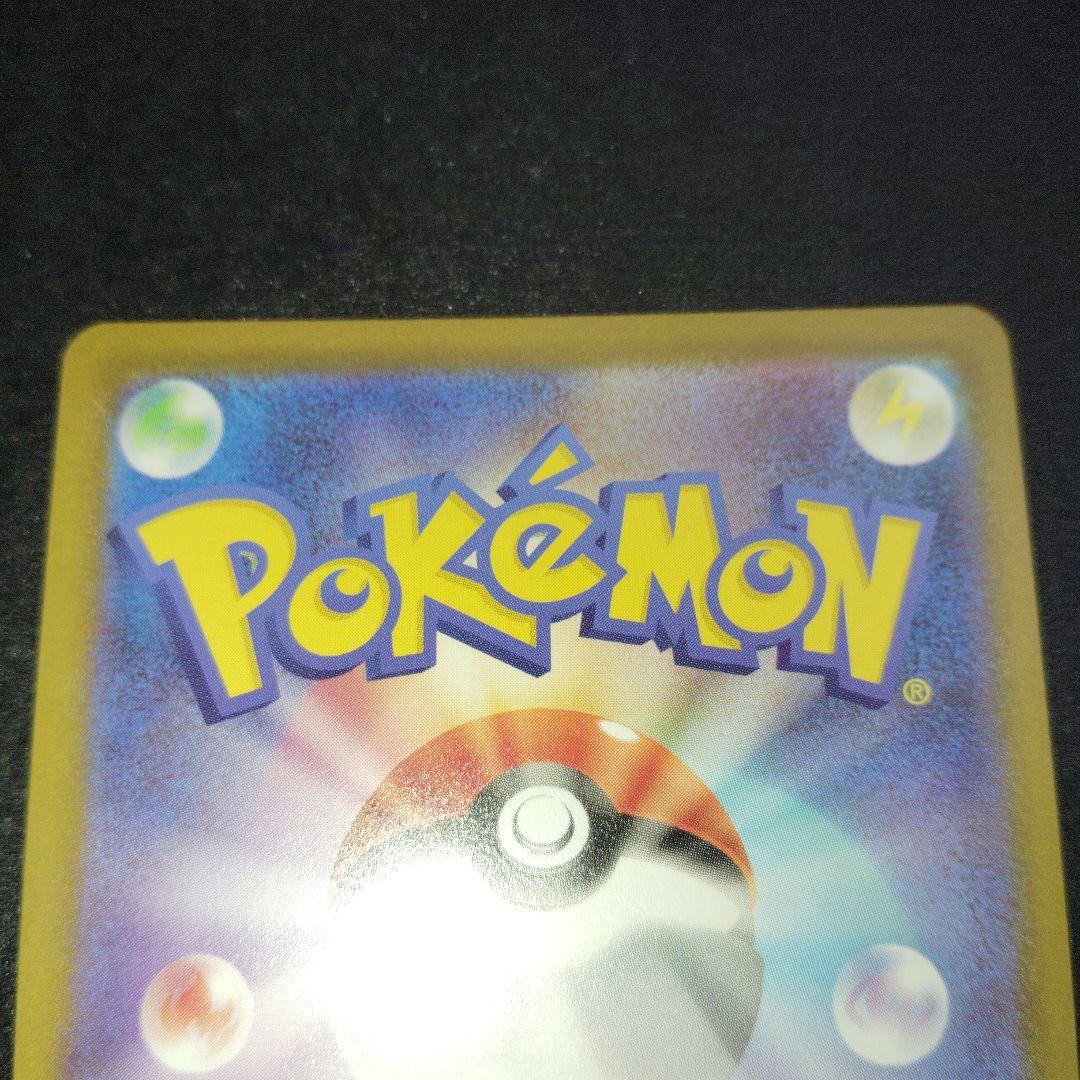 【美品】ヨコハマのピカチュウ 283/SM-P プロモ　ポケモンカード