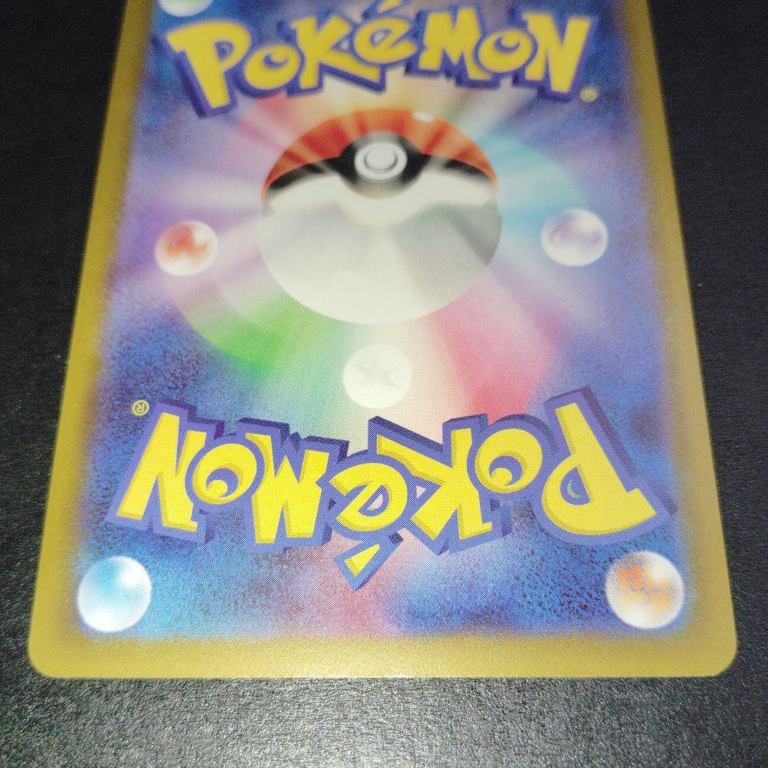 【美品】ヨコハマのピカチュウ 283/SM-P プロモ　ポケモンカード