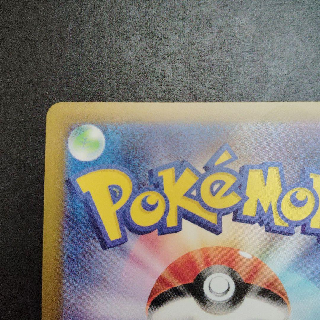 【美品】ヨコハマのピカチュウ 283/SM-P プロモ　ポケモンカード