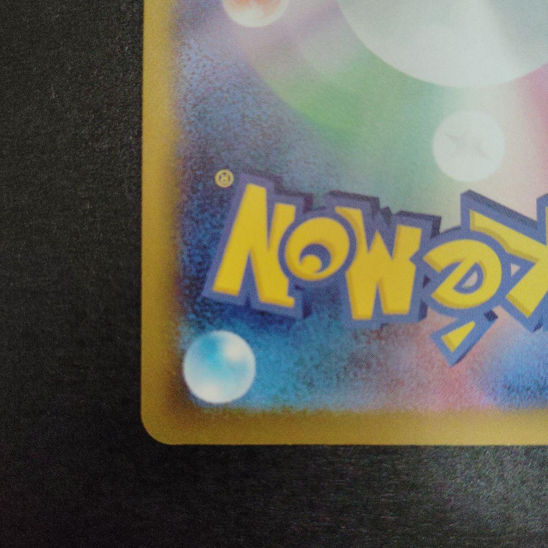 【美品】ヨコハマのピカチュウ 283/SM-P プロモ　ポケモンカード