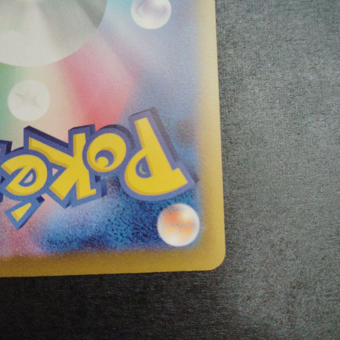 【美品】ヨコハマのピカチュウ 283/SM-P プロモ　ポケモンカード