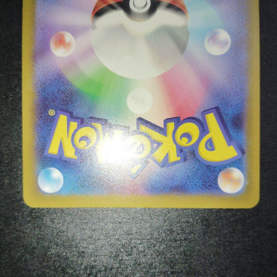 【美品】ヨコハマのピカチュウ 283/SM-P プロモ　ポケモンカード