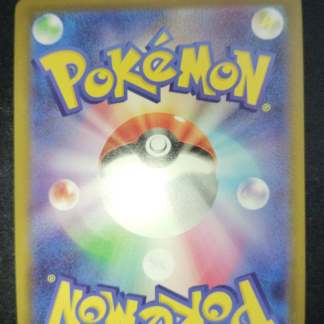 【美品】ヨコハマのピカチュウ 283/SM-P プロモ　ポケモンカード