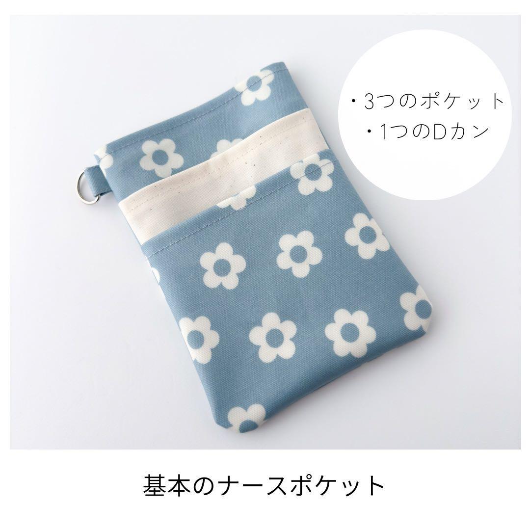 ナースポケットオーダー