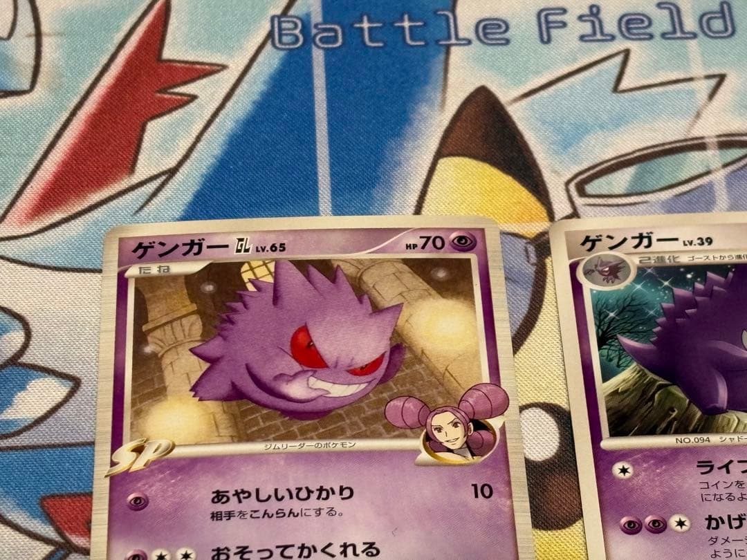 ゲンガー　2枚セット