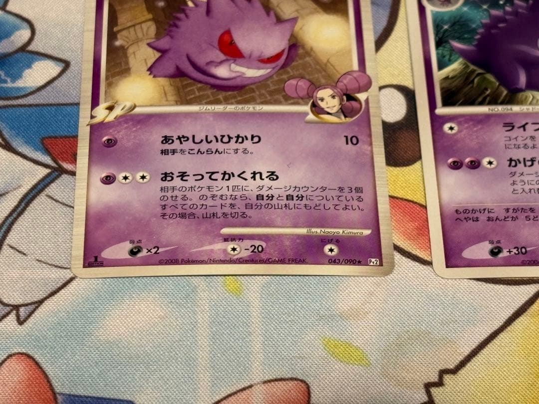 ゲンガー　2枚セット