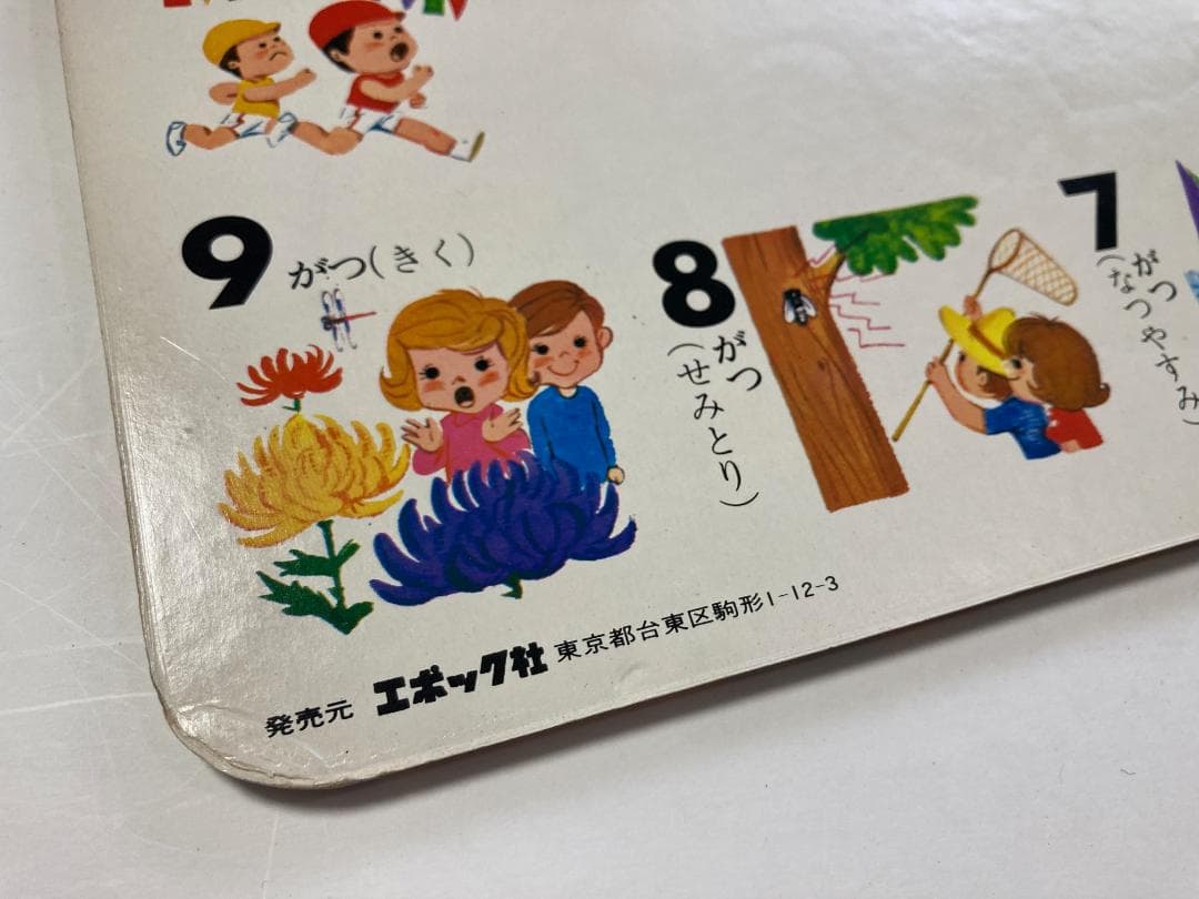 か*う様 希少 ジグソーパズル◆ミラーマン エポック社◆円谷プロ 特撮 レトロ
