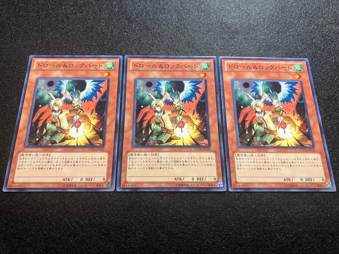 美品3枚　ドロール＆ロックバード　EXP4-JP023　初版