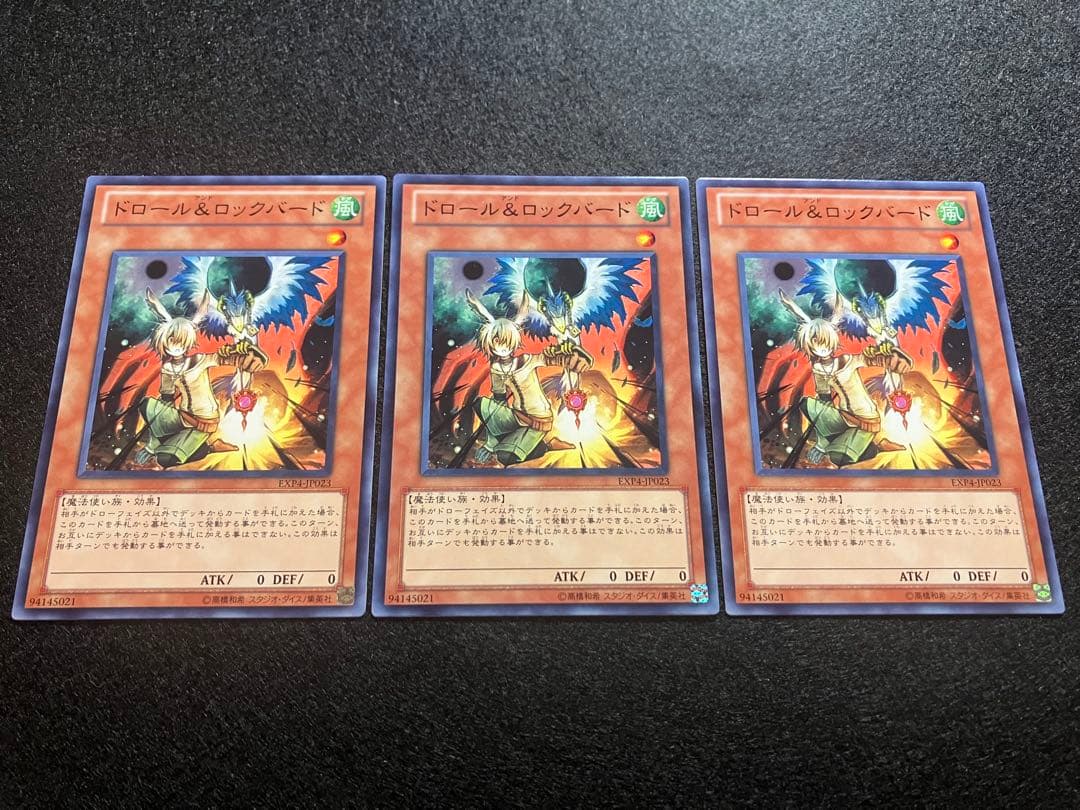 美品3枚　ドロール＆ロックバード　EXP4-JP023　初版