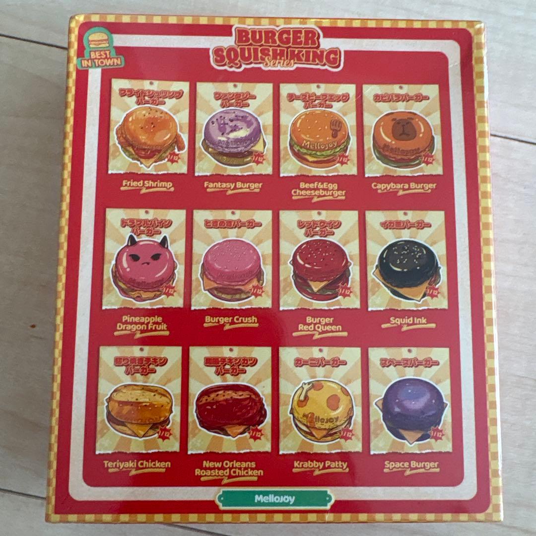 Mellojoy メロジョイ ハンバーガー シュリンク付き マジックパウダー⭕️