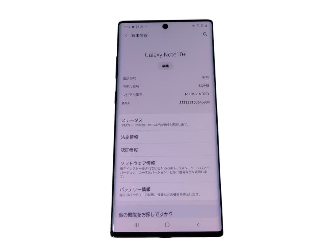 □Galaxy Note 10+ scv45 オーロラグロー au 本体