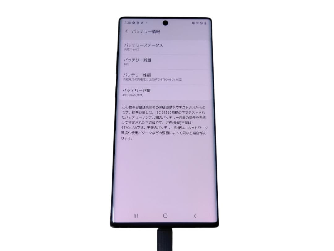 □Galaxy Note 10+ scv45 オーロラグロー au 本体