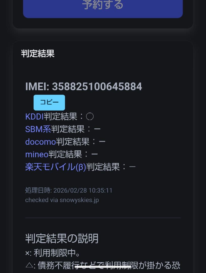 □Galaxy Note 10+ scv45 オーロラグロー au 本体