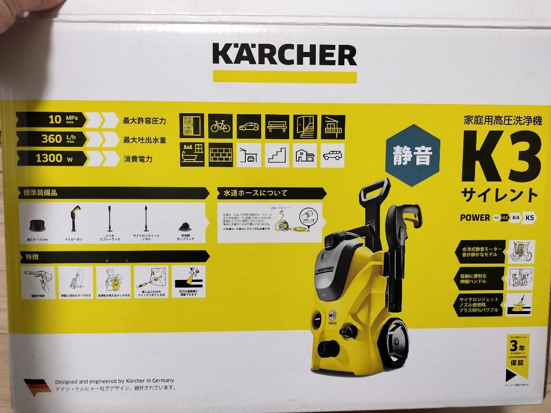 k3サイレント
