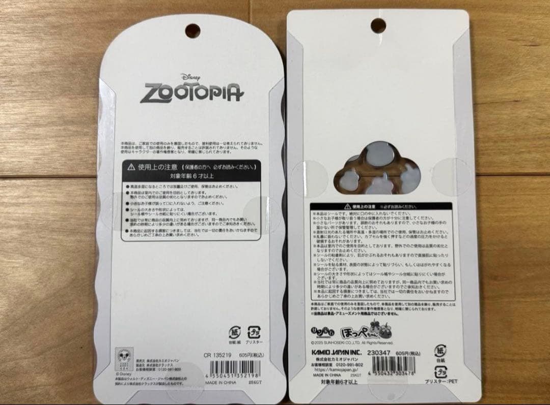 シール　まとめ売り　７点