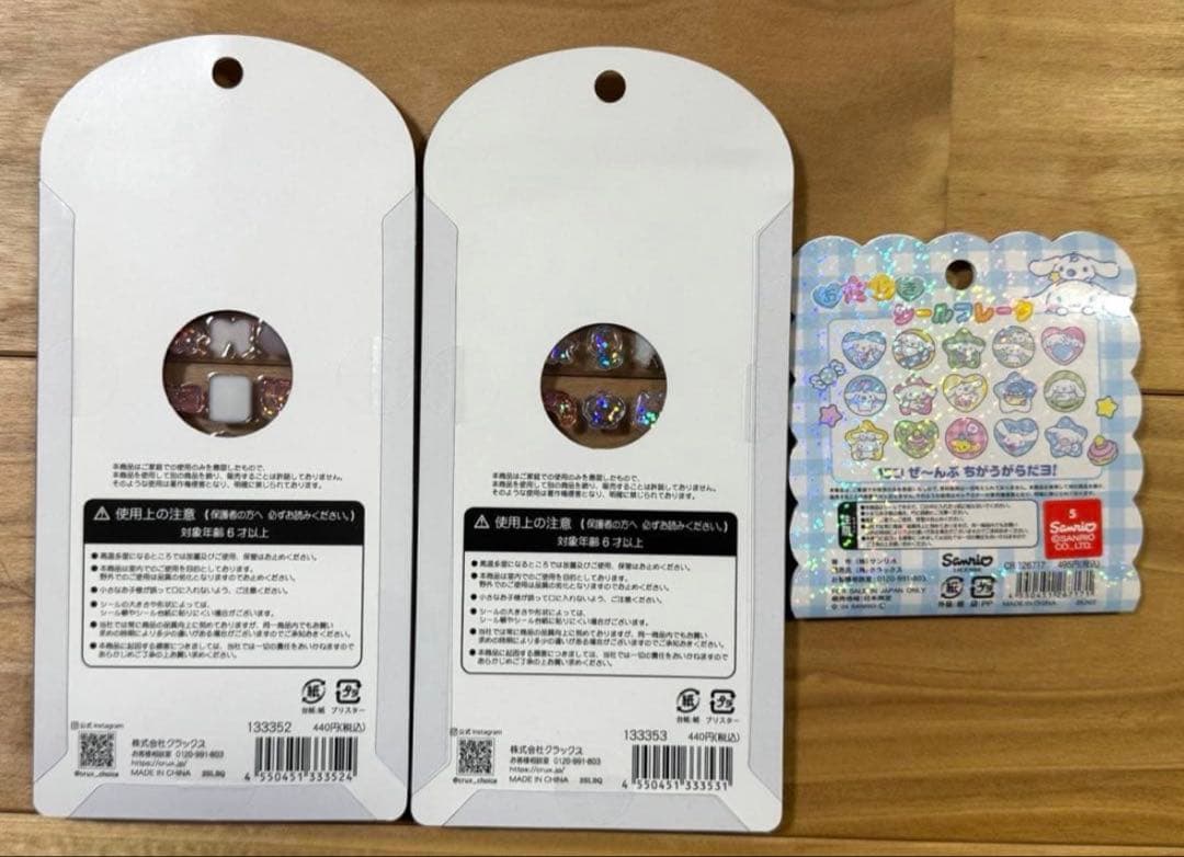 シール　まとめ売り　７点