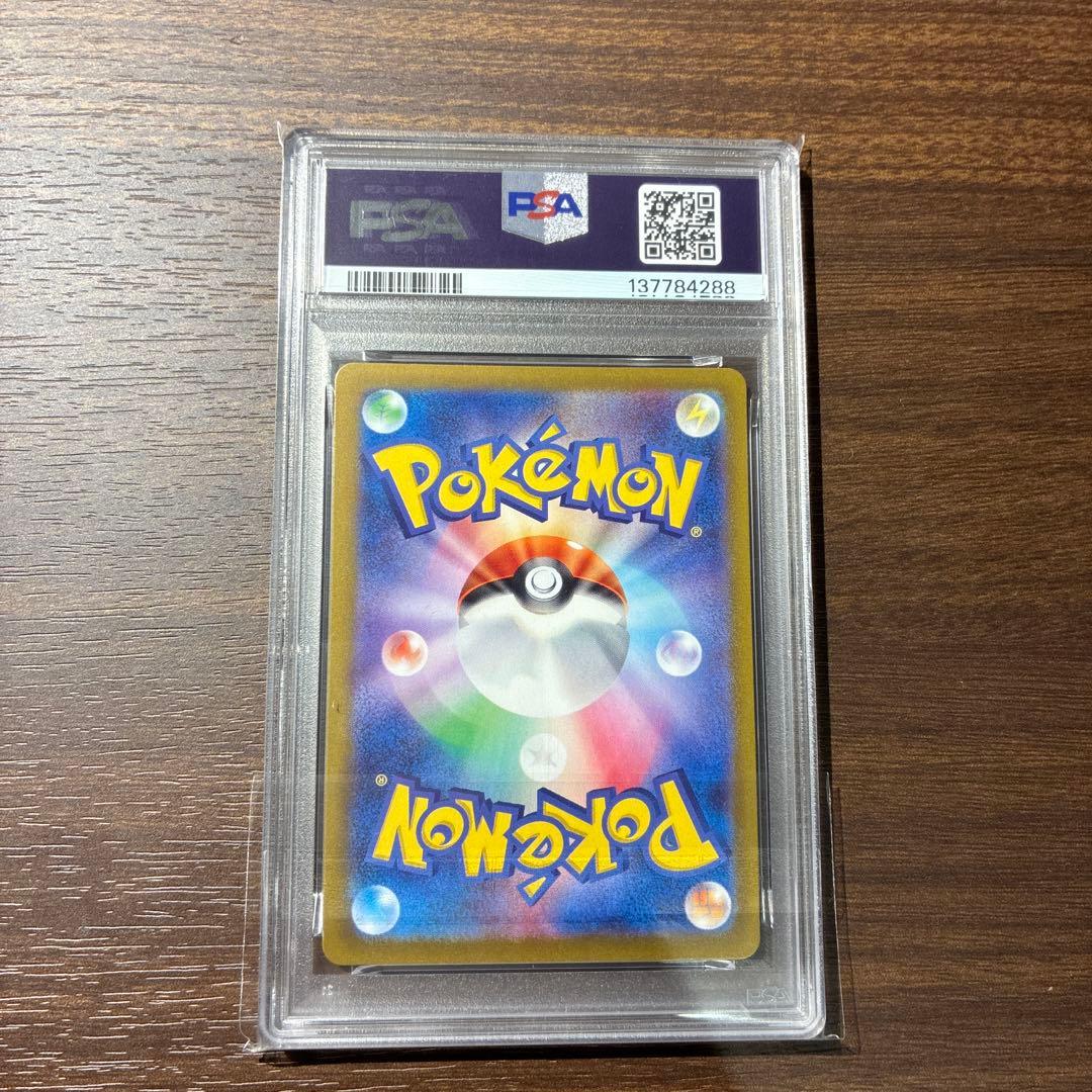 ミュウツー　マスターボールミラー　PSA9