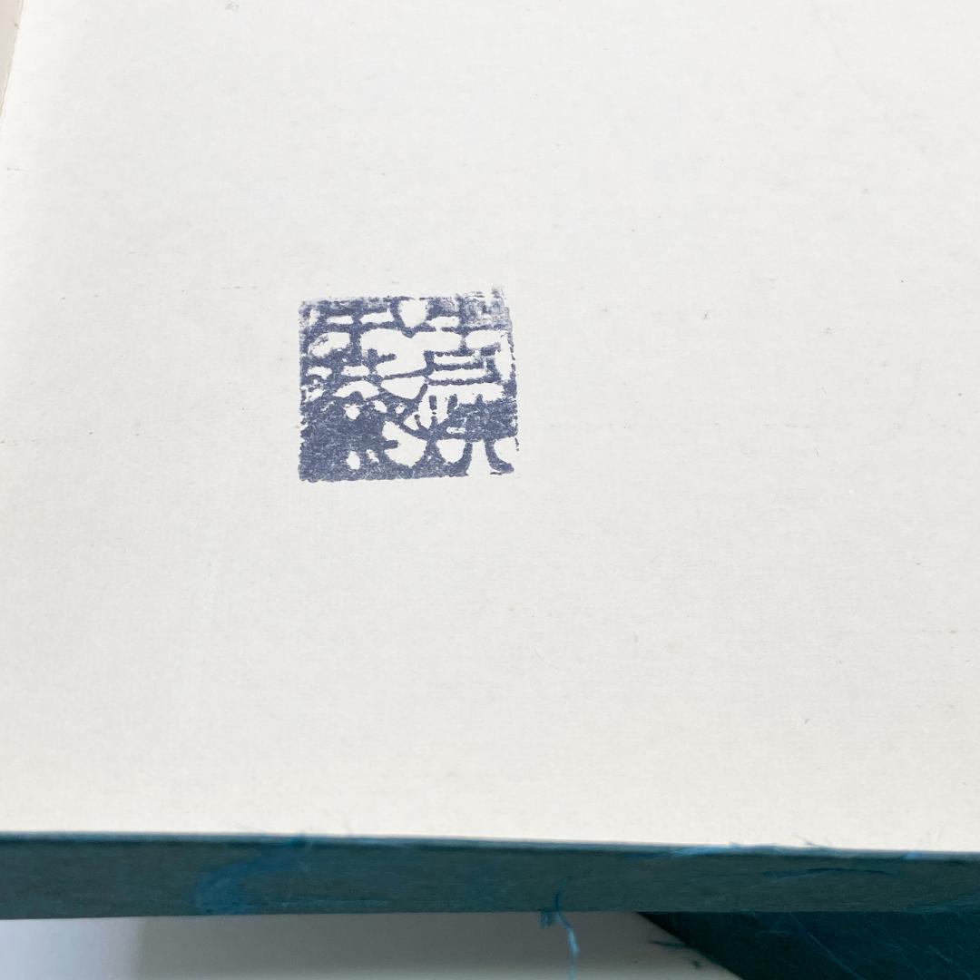 鳥取民芸 中井窯 牛ノ戸焼 古牛ノ戸 大皿