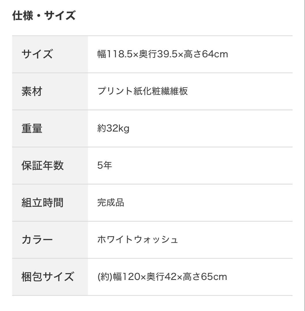 【美品】ニトリ ホワイト木製チェスト 4段 引き出し式