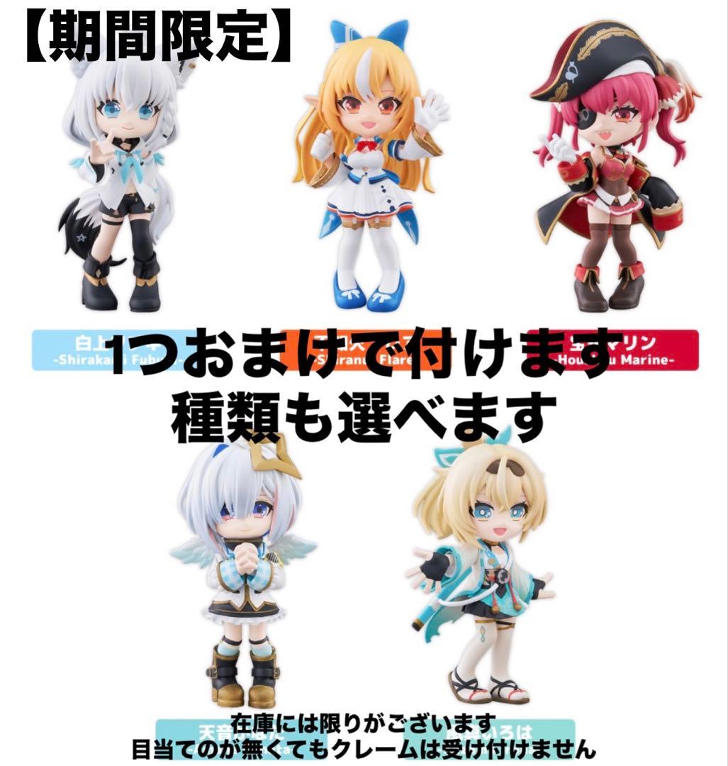 ホロライブ 秘密結社 holoX ひっかけフィギュア 4個セット