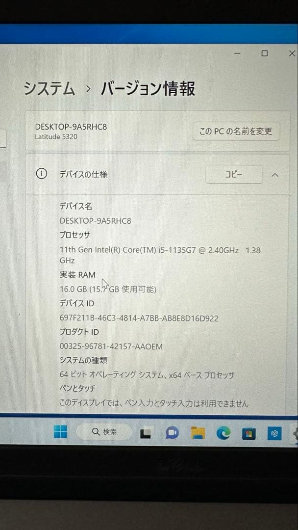Dell Latitude 5320 Intel 第11世代 Core i5