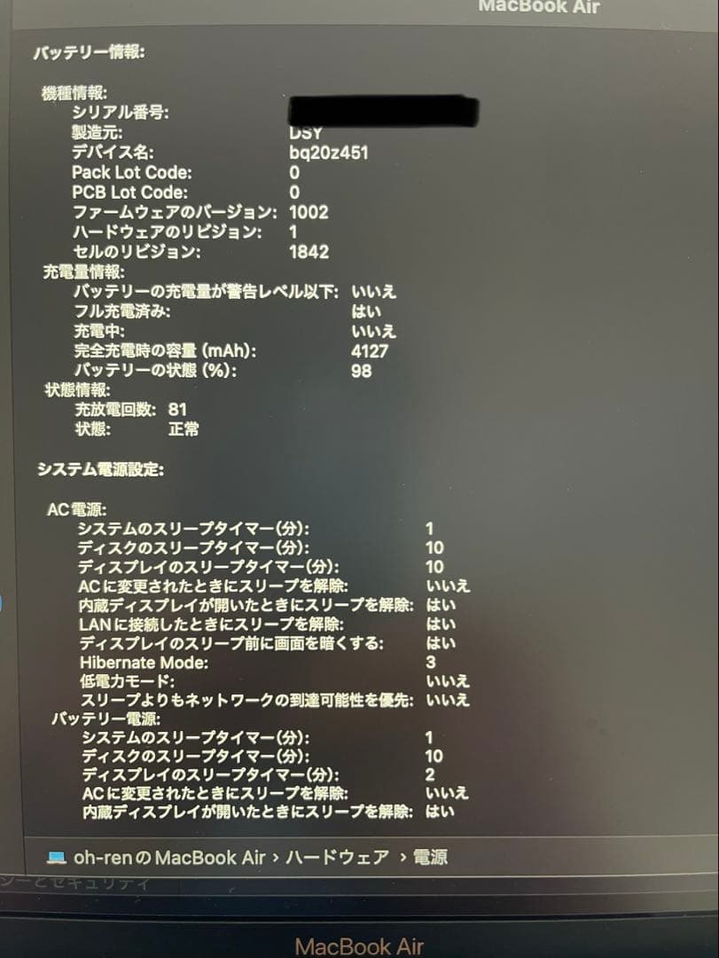 超美品　Apple MacBook Air 13インチ ゴールド　充放電81回