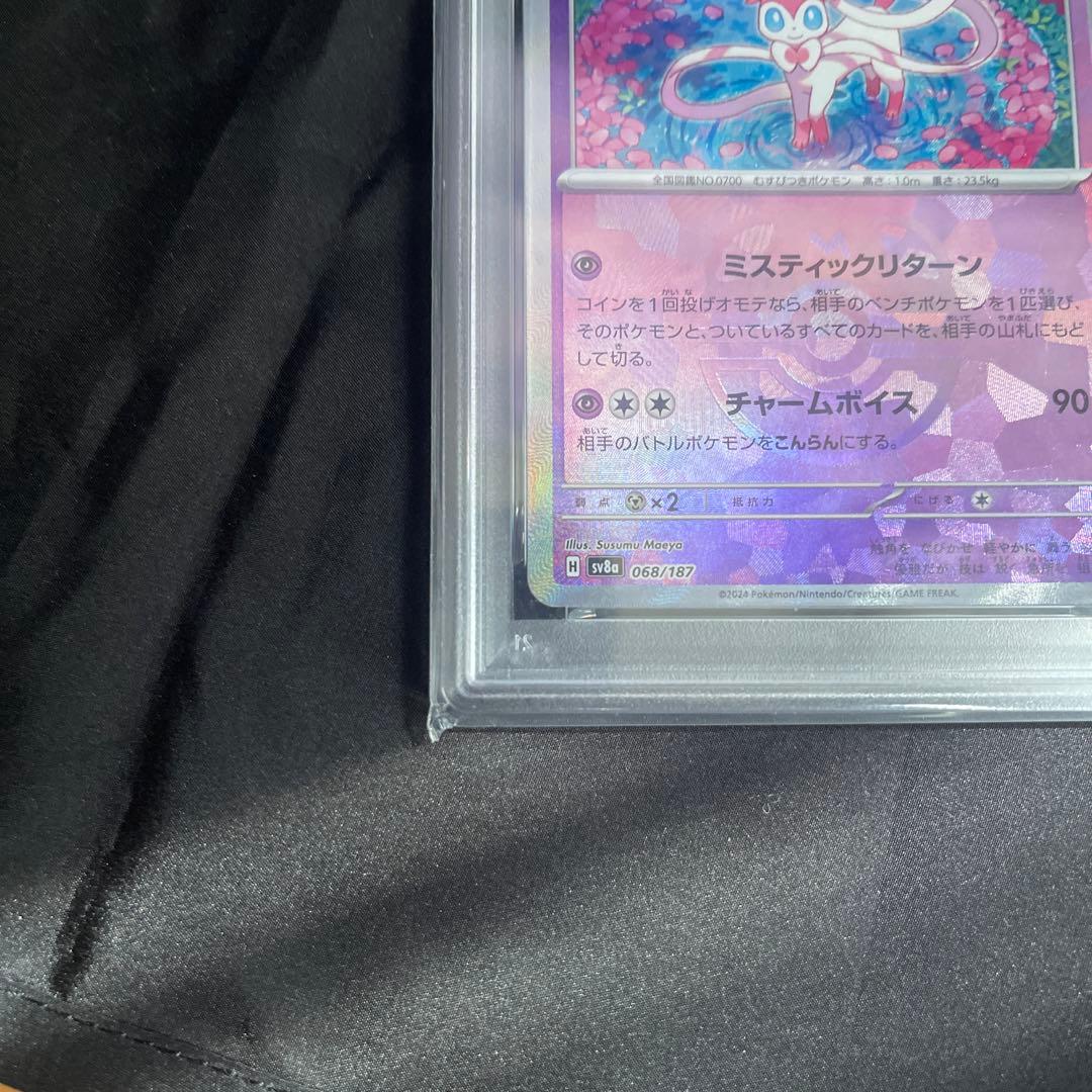 ニンフィア　マスターボールミラー068/187　PSA10