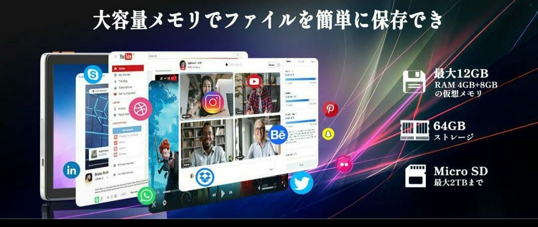 タブレット Android 15 10インチ 12GB+64GB+2TB拡張