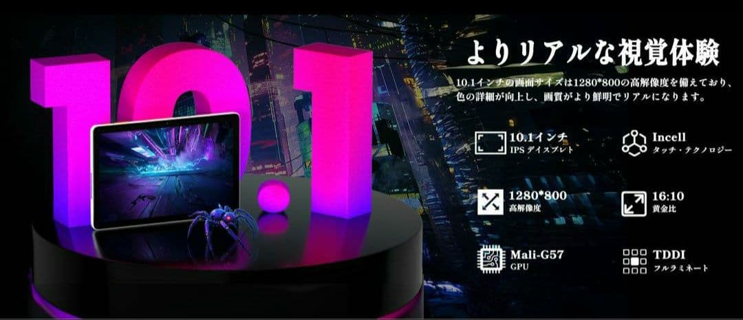 タブレット Android 15 10インチ 12GB+64GB+2TB拡張