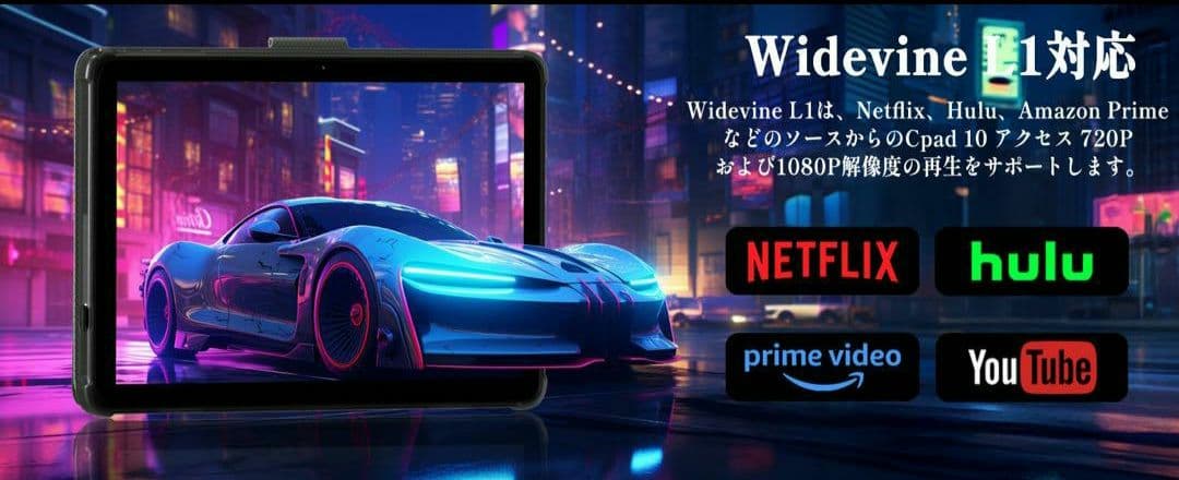 タブレット Android 15 10インチ 12GB+64GB+2TB拡張