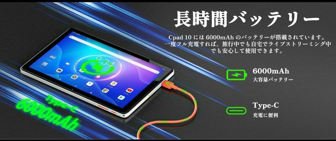 タブレット Android 15 10インチ 12GB+64GB+2TB拡張