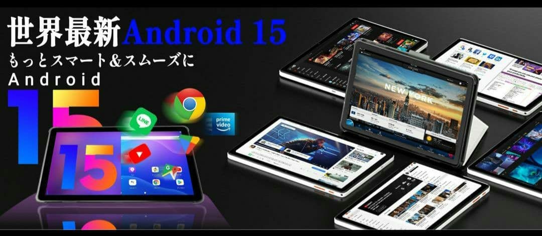 タブレット Android 15 10インチ 12GB+64GB+2TB拡張