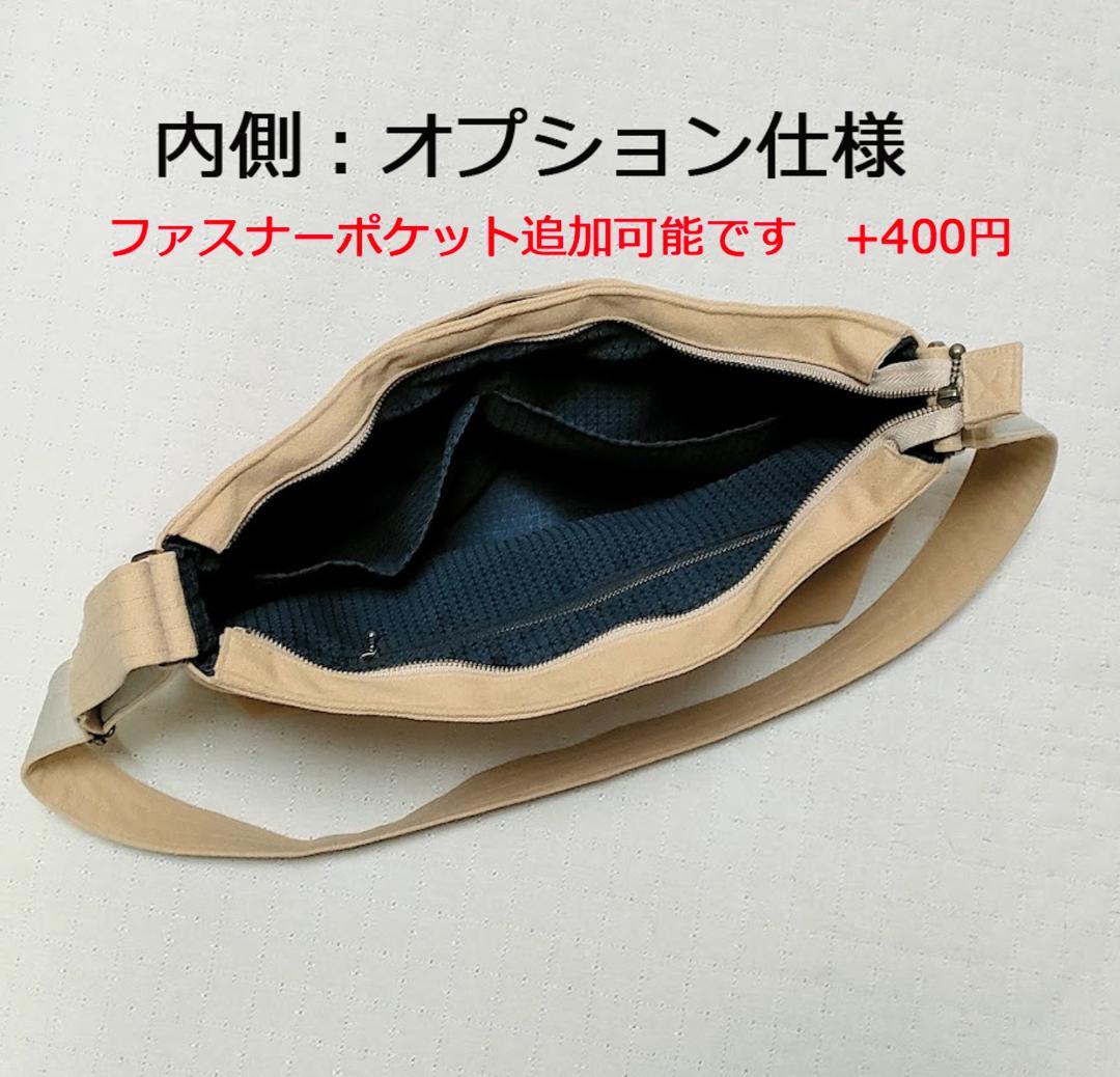 なおみママ様オーダー☆帆布のサコッシュ