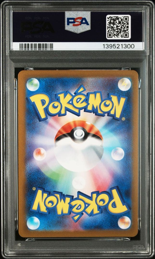【PSA10】ワンリキー　マスターボールミラー　ポケモンカード 151