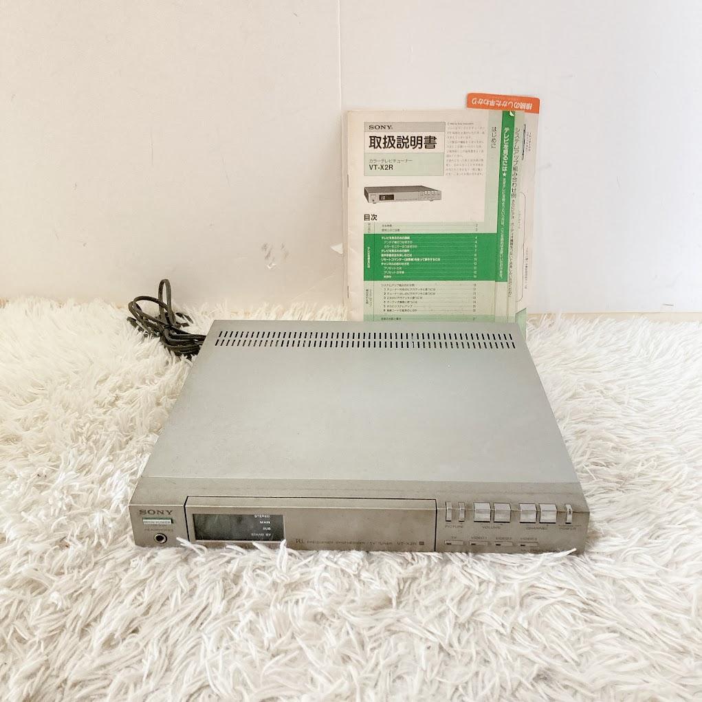 ソニー sony vt-x2r テレビチューナー