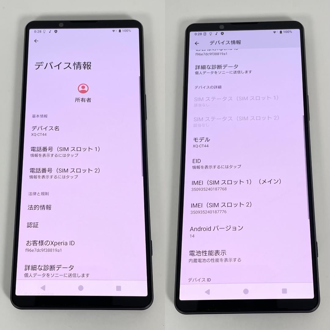 即配【美品】SIMフリー Xperia 1 IV 512GB XQ-CT44 ◎