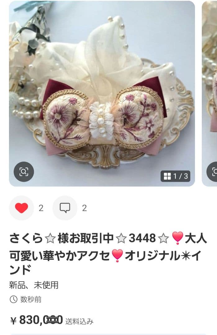 さくら⭐様お取引中⭐3448⭐❣️大人可愛い華やかアクセ❣️オリジナル✴インド