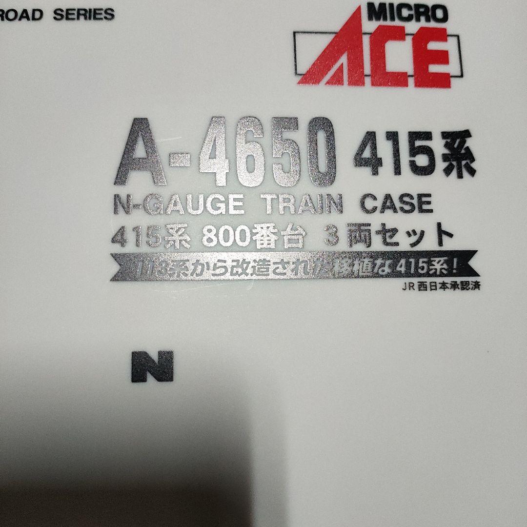 MICRO ACE A-4650 415系800番台 Nゲージ 3両セット