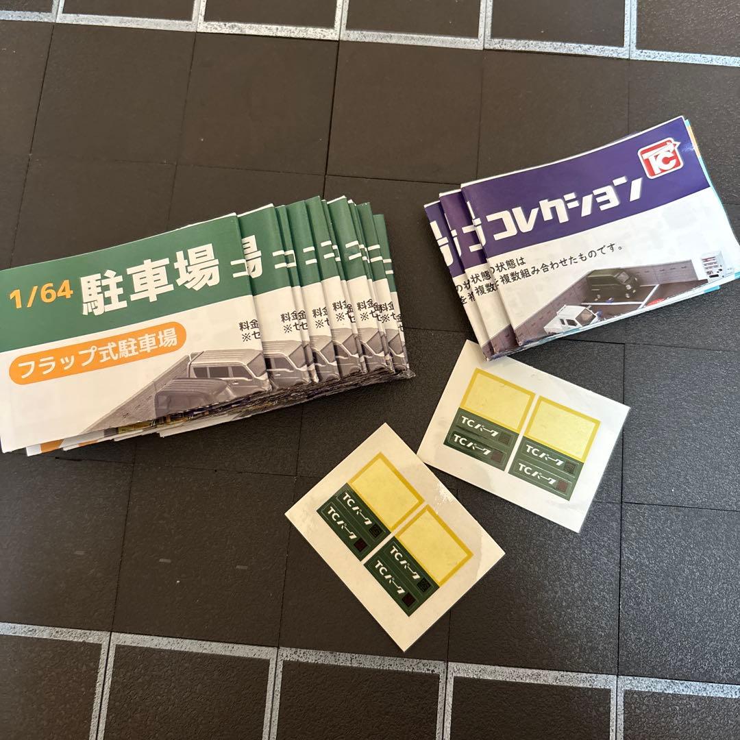 超希少 トイズキャビン 1/64 駐車場コレクション ジオラマ