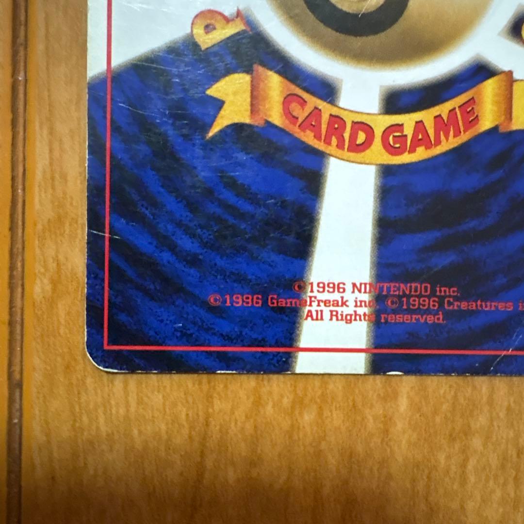 ミュウツー LV.53 旧裏 ポケモンカード