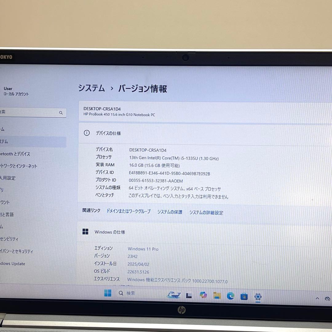 #585 美品 HP ProBook 450 G10 i5-1335U 16GB