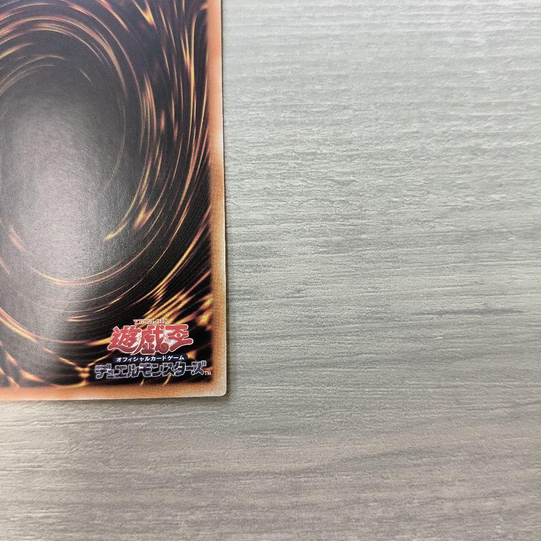 遊戯王 青眼の究極霊竜 (25thシークレット) アジア版