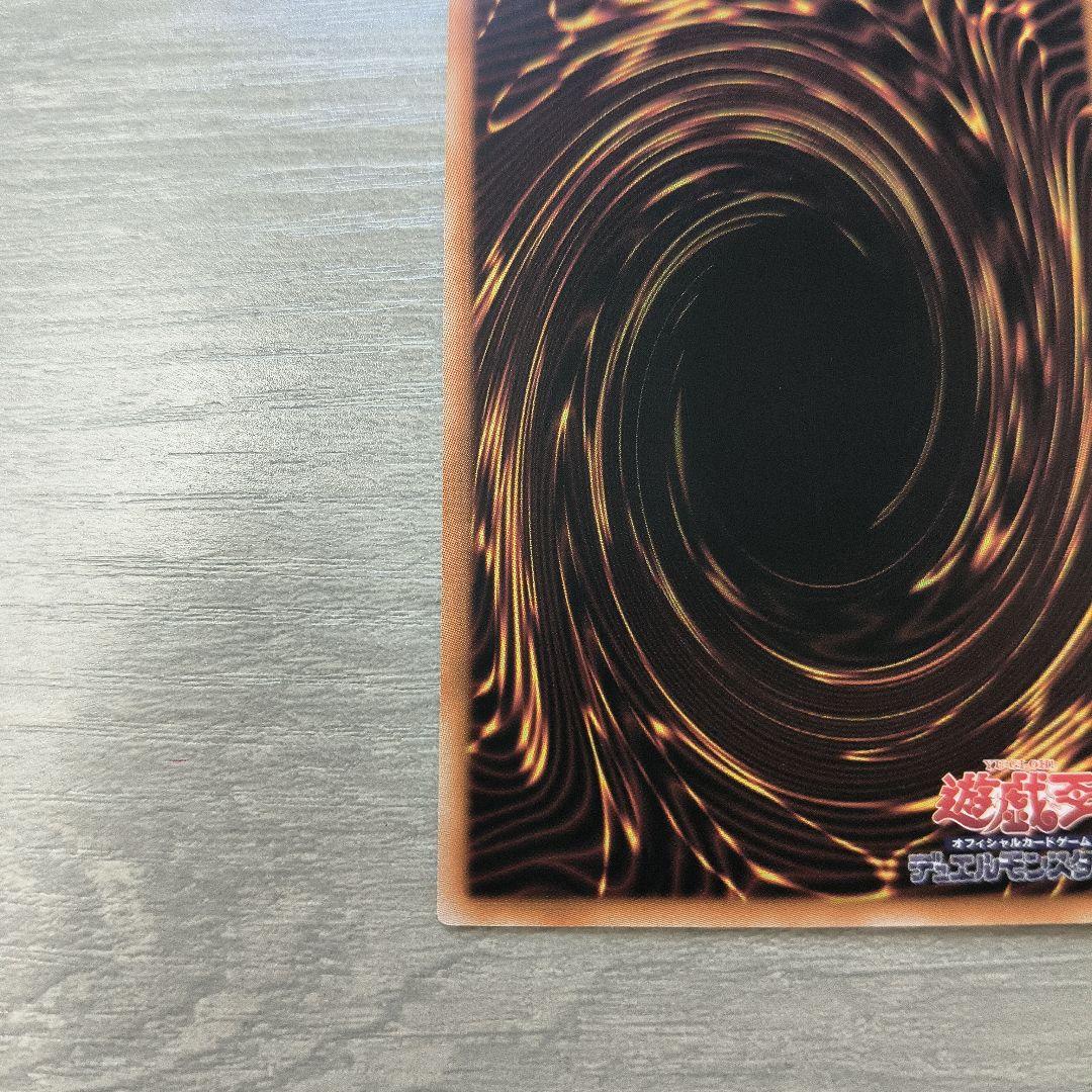 遊戯王 青眼の究極霊竜 (25thシークレット) アジア版