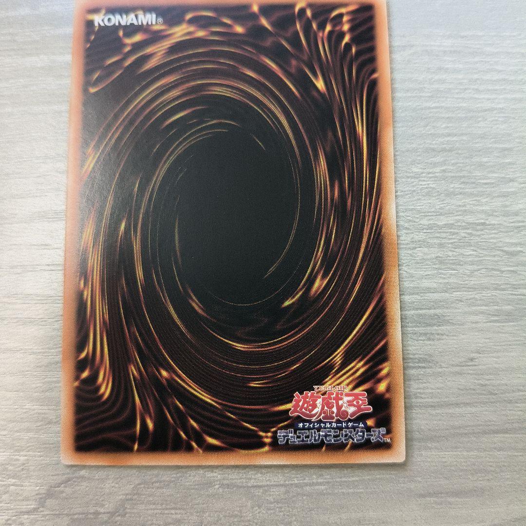 遊戯王 青眼の究極霊竜 (25thシークレット) アジア版