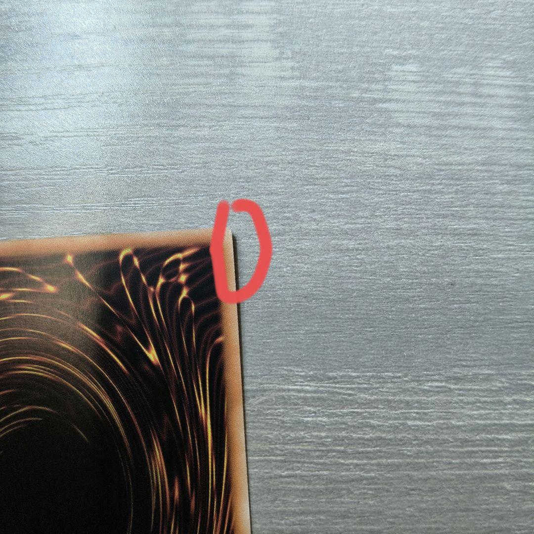 遊戯王 青眼の究極霊竜 (25thシークレット) アジア版