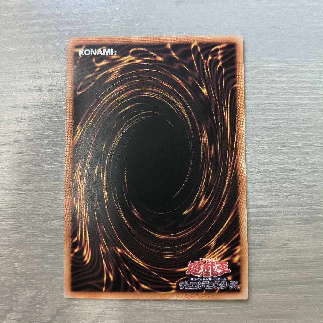 遊戯王 青眼の究極霊竜 (25thシークレット) アジア版