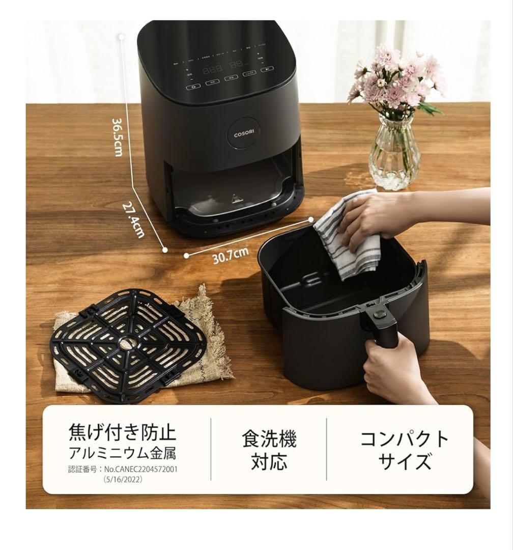 新品！未使用品！COSORI コソリ ノンフライヤー 4.7L 大容量