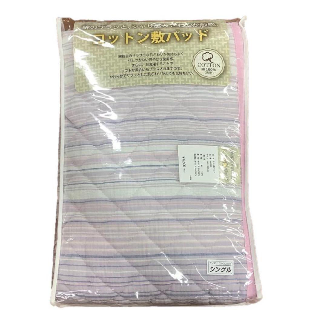 新品未使用　綿しじら敷きパッド S 綿しじら パッドシーツ 100×205cm