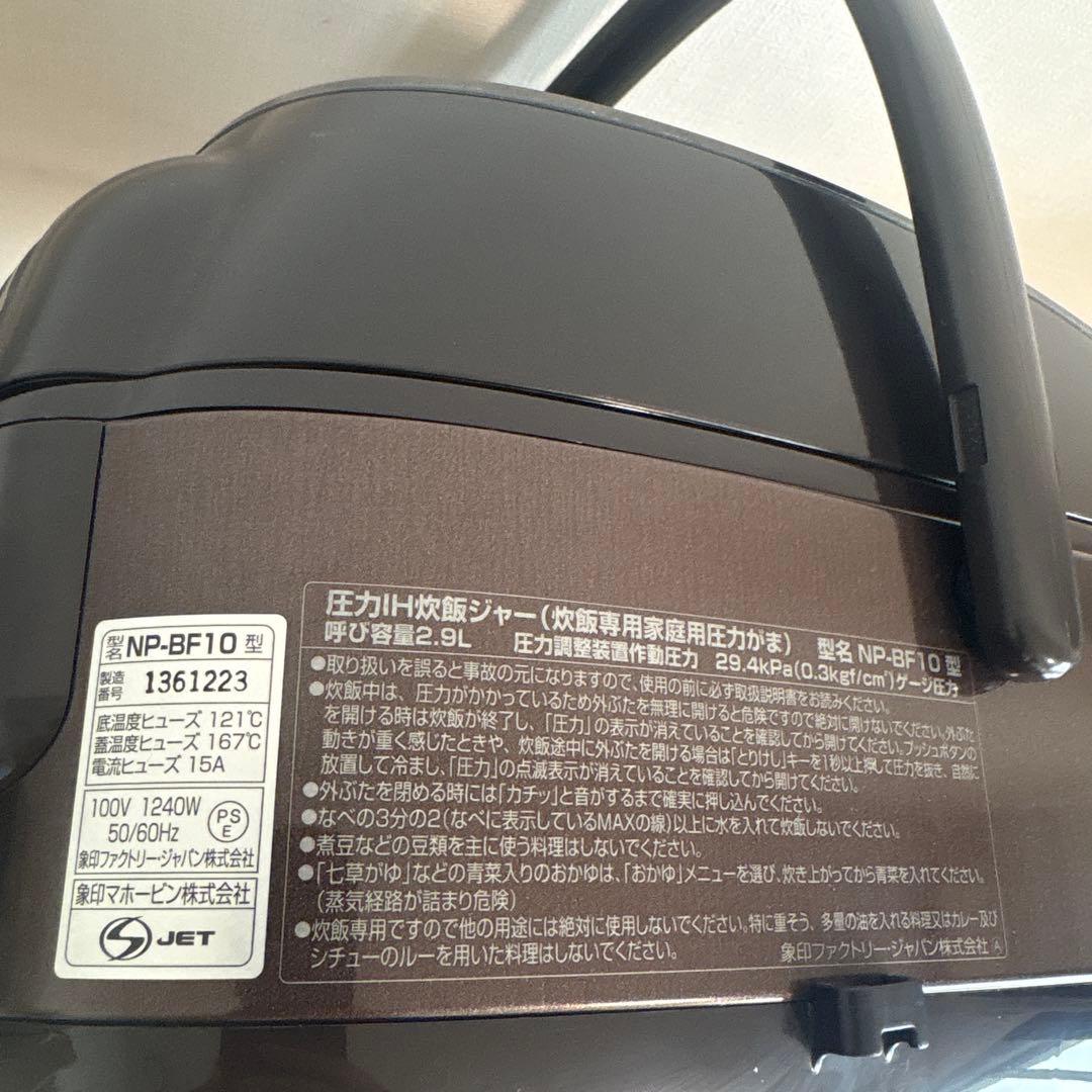 象印 NP-BF10 炊飯器 圧力IH プラチナ圧釜　5.5合炊